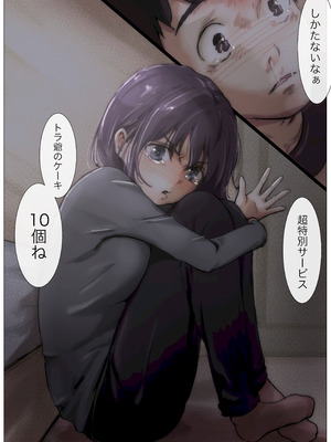 [たことかいと]きみの全てを奪うまで ‐総集完全版‐_0428_obky