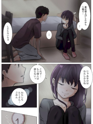 [たことかいと]きみの全てを奪うまで ‐総集完全版‐_0429_okdm