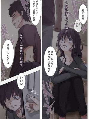 [たことかいと]きみの全てを奪うまで ‐総集完全版‐_0431_lpjy