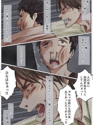 [たことかいと]きみの全てを奪うまで ‐総集完全版‐_0434_nldm