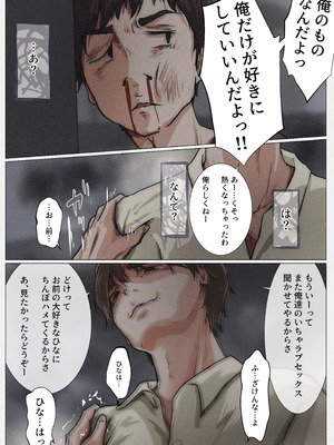 [たことかいと]きみの全てを奪うまで ‐総集完全版‐_0435_utwe