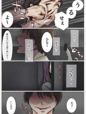 [たことかいと]きみの全てを奪うまで ‐総集完全版‐_0437_bckv