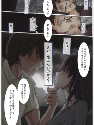 [たことかいと]きみの全てを奪うまで ‐総集完全版‐_0438_vlen