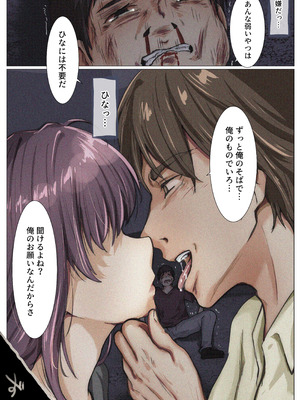 [たことかいと]きみの全てを奪うまで ‐総集完全版‐_0439_nteg