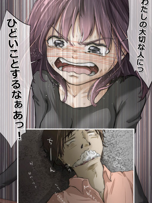 [たことかいと]きみの全てを奪うまで ‐総集完全版‐_0441_bslv