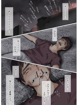 [たことかいと]きみの全てを奪うまで ‐総集完全版‐_0442_scfg