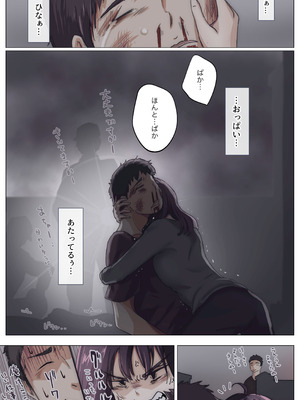 [たことかいと]きみの全てを奪うまで ‐総集完全版‐_0443_udxe