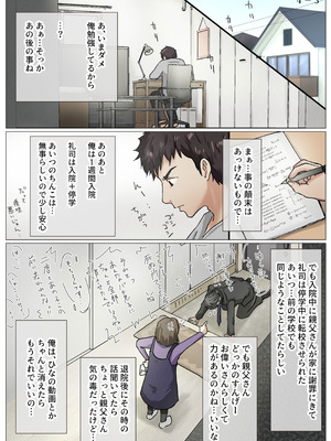 [たことかいと]きみの全てを奪うまで ‐総集完全版‐_0445_xhln