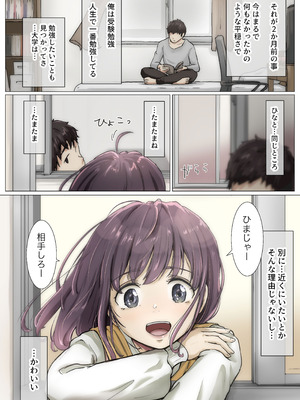 [たことかいと]きみの全てを奪うまで ‐総集完全版‐_0446_dmka