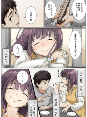 [たことかいと]きみの全てを奪うまで ‐総集完全版‐_0447_iuvd