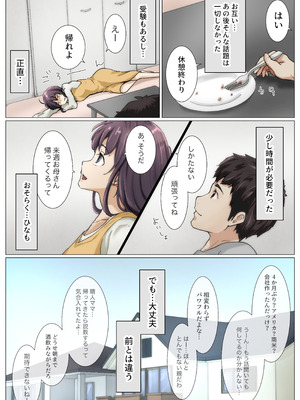 [たことかいと]きみの全てを奪うまで ‐総集完全版‐_0448_nhhf