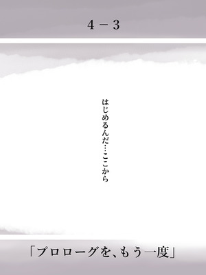 [たことかいと]きみの全てを奪うまで ‐総集完全版‐_0449_vhqx