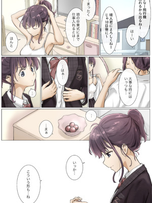 [たことかいと]きみの全てを奪うまで ‐総集完全版‐_0450_foag