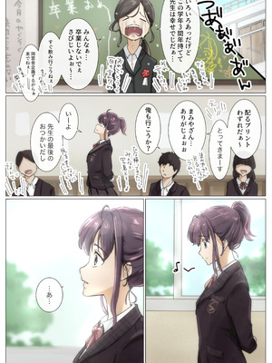 [たことかいと]きみの全てを奪うまで ‐総集完全版‐_0451_wwfu