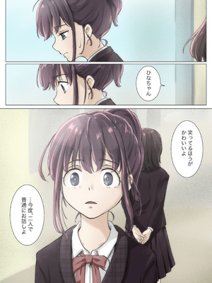 [たことかいと]きみの全てを奪うまで ‐総集完全版‐_0453_srky