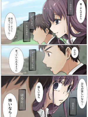 [たことかいと]きみの全てを奪うまで ‐総集完全版‐_0459_byap