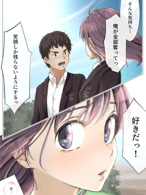 [たことかいと]きみの全てを奪うまで ‐総集完全版‐_0460_utoh