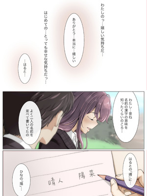 [たことかいと]きみの全てを奪うまで ‐総集完全版‐_0463_uvhd