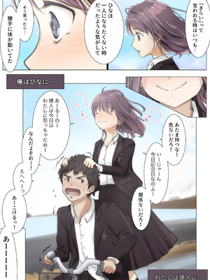 [たことかいと]きみの全てを奪うまで ‐総集完全版‐_0469_nqhg