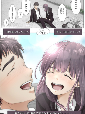 [たことかいと]きみの全てを奪うまで ‐総集完全版‐_0470_qluv