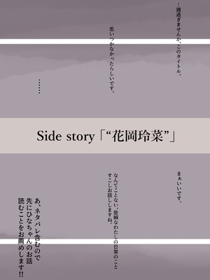 [たことかいと]きみの全てを奪うまで ‐総集完全版‐_0473_mtlt