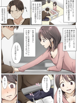 [たことかいと]きみの全てを奪うまで ‐総集完全版‐_0474_ecsh