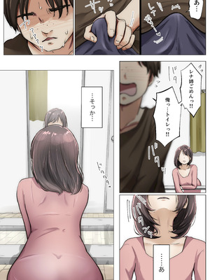 [たことかいと]きみの全てを奪うまで ‐総集完全版‐_0475_geae