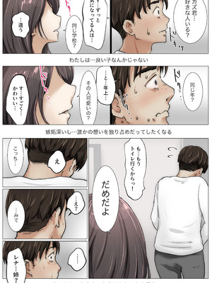 [たことかいと]きみの全てを奪うまで ‐総集完全版‐_0484_stdg