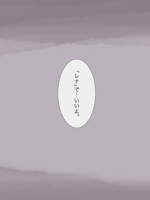 [たことかいと]きみの全てを奪うまで ‐総集完全版‐_0486_cpqw