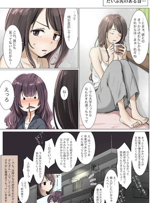 [たことかいと]きみの全てを奪うまで ‐総集完全版‐_0487_suxm