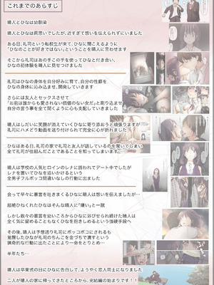 [たことかいと]きみの全てを奪うまで ‐総集完全版‐_0489_euvj