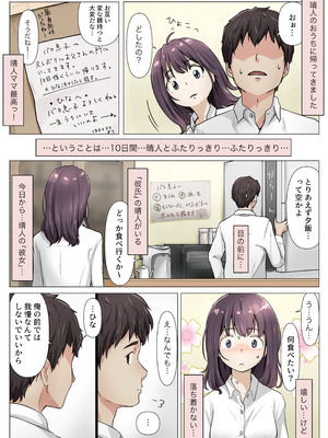[たことかいと]きみの全てを奪うまで ‐総集完全版‐_0491_aelg