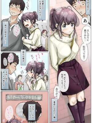 [たことかいと]きみの全てを奪うまで ‐総集完全版‐_0534_tmnh