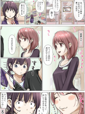 [たことかいと]きみの全てを奪うまで ‐総集完全版‐_0537_osqg