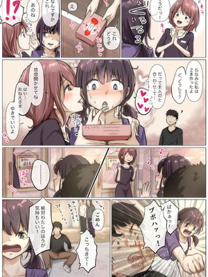 [たことかいと]きみの全てを奪うまで ‐総集完全版‐_0539_cxwc