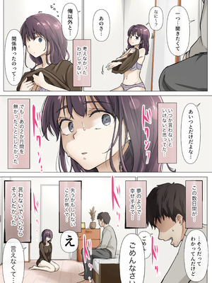 [たことかいと]きみの全てを奪うまで ‐総集完全版‐_0543_dyds