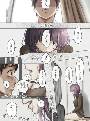 [たことかいと]きみの全てを奪うまで ‐総集完全版‐_0544_jgvi