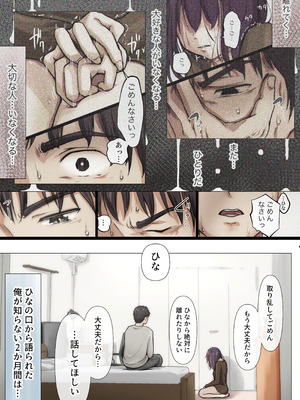 [たことかいと]きみの全てを奪うまで ‐総集完全版‐_0546_cxde