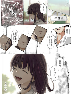 [たことかいと]きみの全てを奪うまで ‐総集完全版‐_0585_qljv