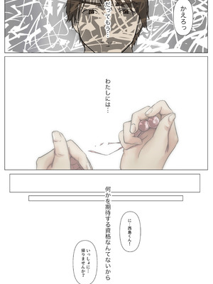 [たことかいと]きみの全てを奪うまで ‐総集完全版‐_0586_fvsu