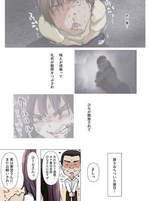 [たことかいと]きみの全てを奪うまで ‐総集完全版‐_0587_tyjd