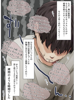 [たことかいと]きみの全てを奪うまで ‐総集完全版‐_0590_dkuq