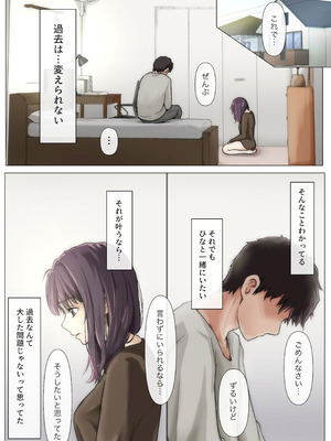 [たことかいと]きみの全てを奪うまで ‐総集完全版‐_0592_pqdd