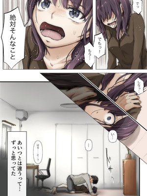 [たことかいと]きみの全てを奪うまで ‐総集完全版‐_0593_cpiy