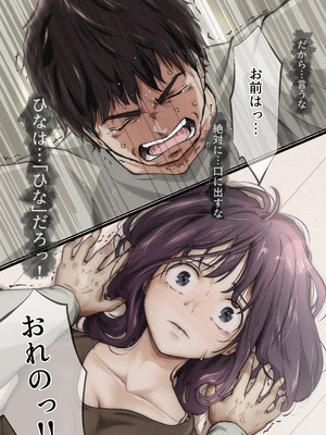 [たことかいと]きみの全てを奪うまで ‐総集完全版‐_0595_phjo