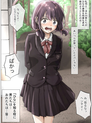 [たことかいと]きみの全てを奪うまで ‐総集完全版‐_0608_akis