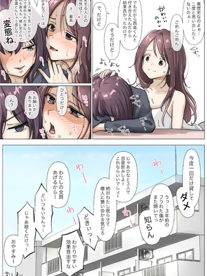 [たことかいと]きみの全てを奪うまで ‐総集完全版‐_0654_wdlb