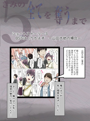 [たことかいと]きみの全てを奪うまで ‐総集完全版‐_0655_lnxv