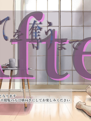 [たことかいと]きみの全てを奪うまで ‐総集完全版‐_0667_gdfg