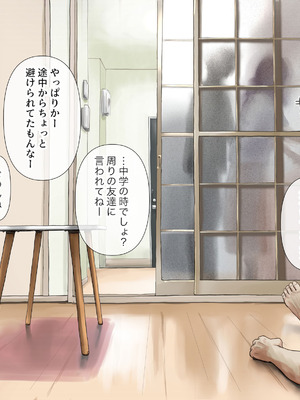 [たことかいと]きみの全てを奪うまで ‐総集完全版‐_0682_kekb